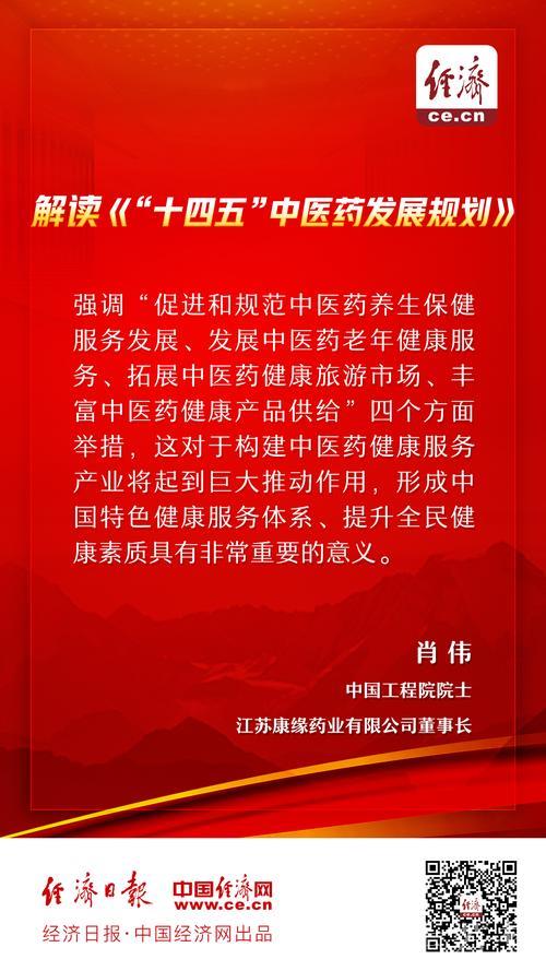 聚焦核心战略 全力推进‘十四五’规划圆满收官——各地各部门齐心协力决胜关键时期