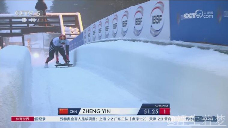 林勤炜在利勒哈默尔男子钢架雪车比赛中排名第五