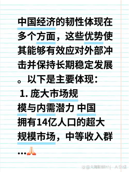 一季度数据揭示:中国经济是否具备抵御外部冲击的韧性 一季度数据揭示:中国经济是否具备抵御外部冲击的韧性