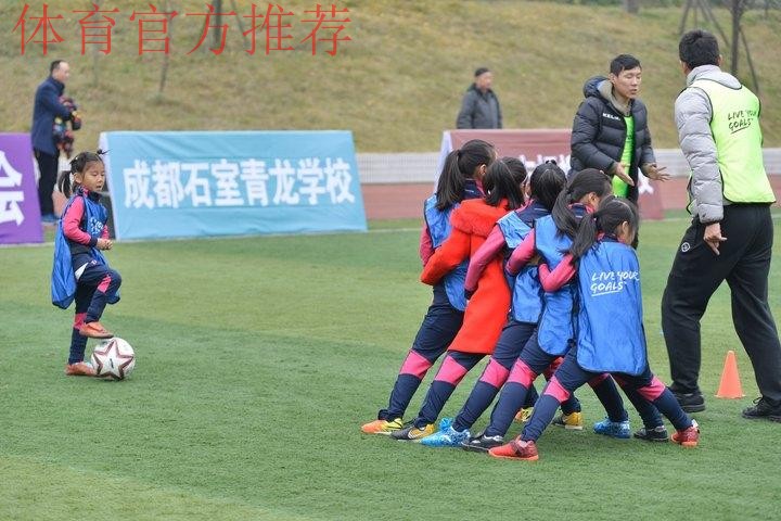 2017国际足联-中国足协“Live Your Goals”活动(成都站)举行 2017国际足联-中国足协“Live Your Goals”活动(成都站)举行