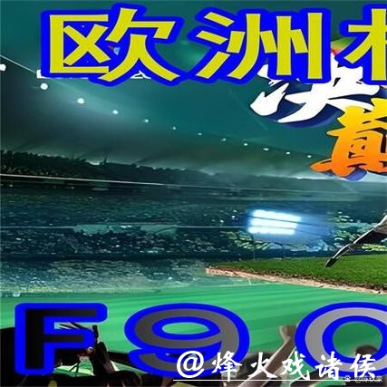 世界杯外围买球注册流程详解攻略