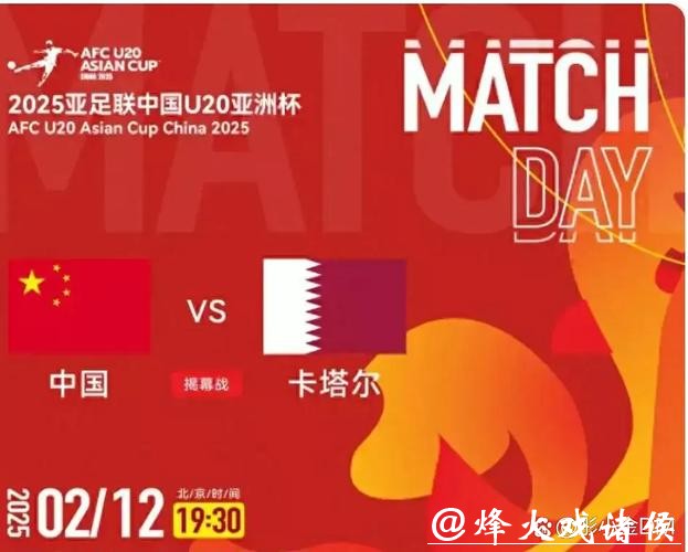 世界杯直播费用透明，看球不再负担重