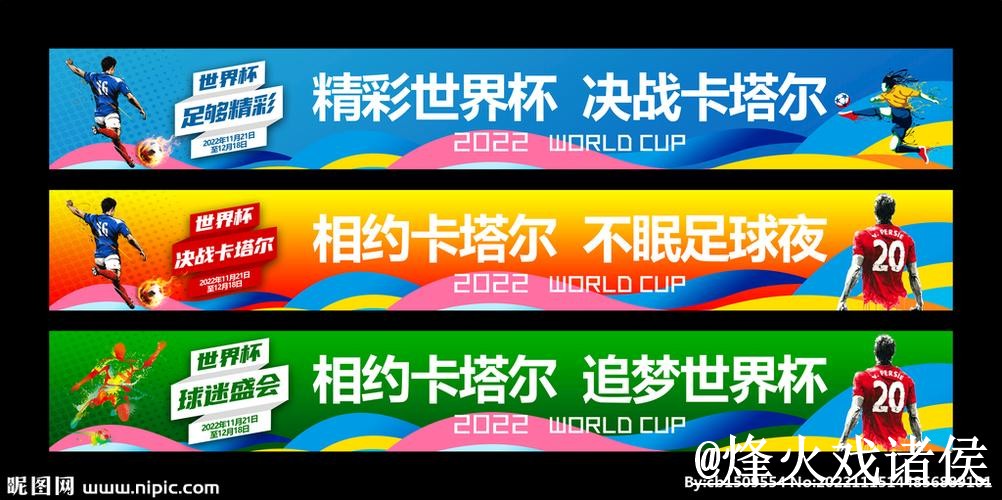 美加墨世界杯买球平台使用经验，网页版入口与手机体验整理