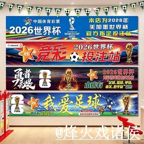 美加墨世界杯买球平台使用经验，网页版入口与手机体验整理