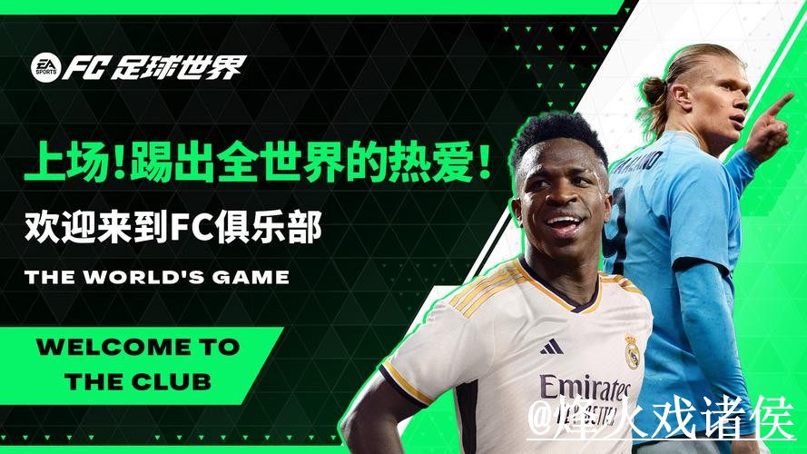 世界杯滚球盘口入口整理，赔率区别与大小球方向参考