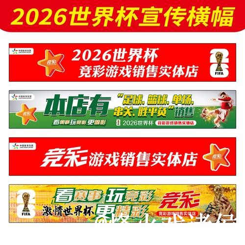 2026世界杯滚球入口手机端指南，登录问题和入口变化整理