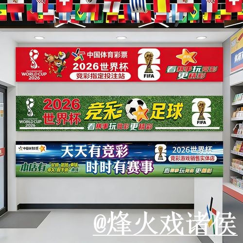 世界杯淘汰赛滚球平台经验分享，地址更新和玩法区别别忽略