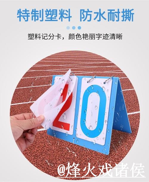 世界杯比分买球地址指南，新手使用与入口辨别参考
