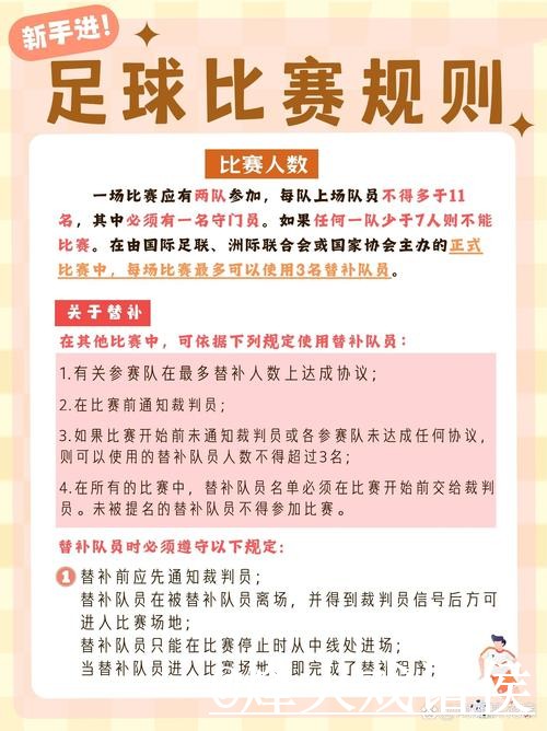 世界杯赛前比分直播避坑说明，比赛结果和网站选择要注意