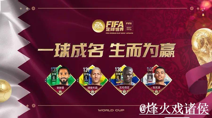 2026世界杯外围APP网站推荐,入口辨别与访问方式参考 2026世界杯外围APP网站推荐,入口辨别与访问方式参考