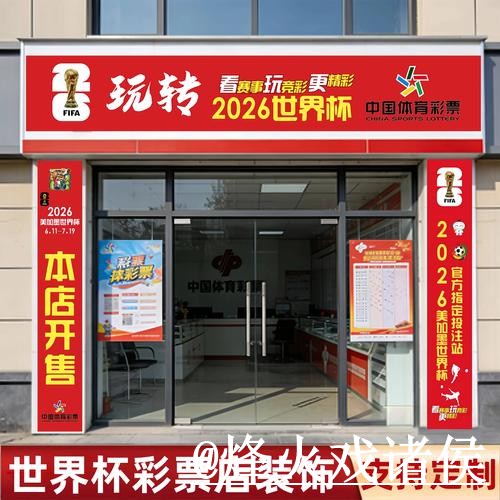 世界杯冠军投注地址指南，网页版区别与官方入口参考